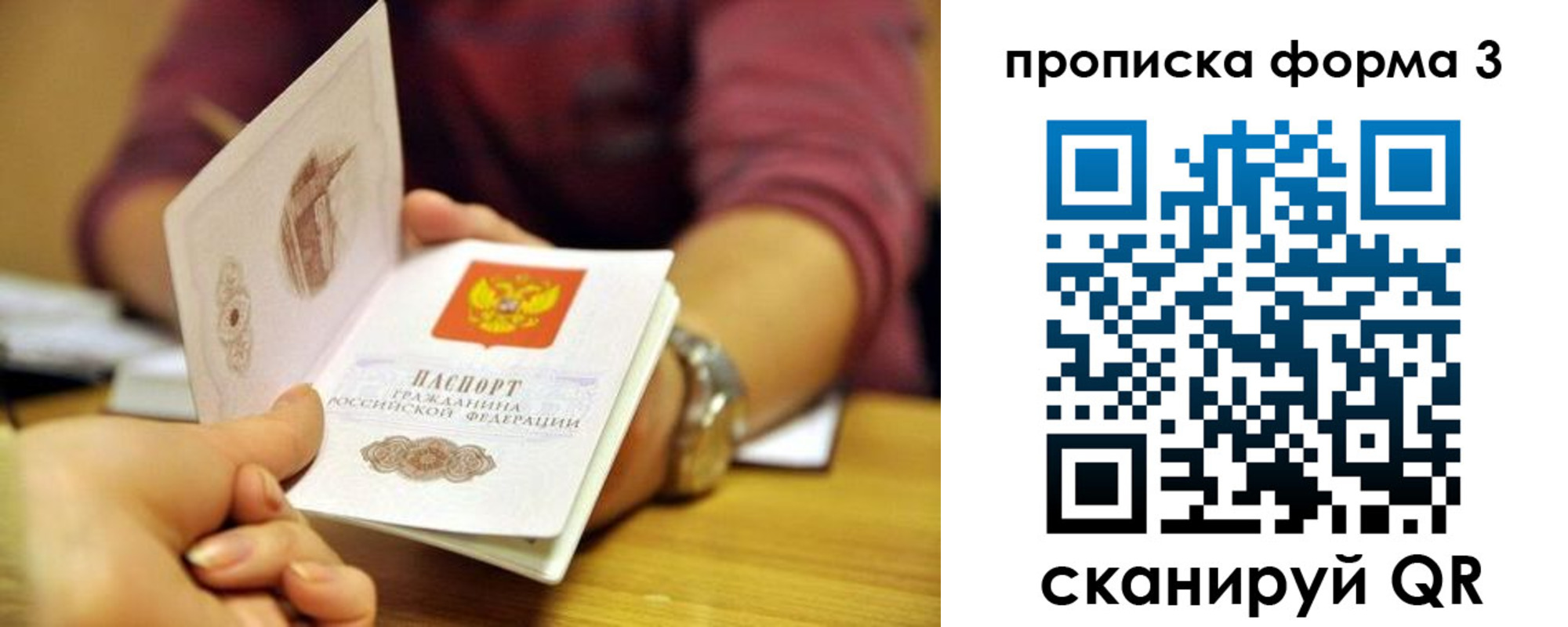 временная регистрация недорого в Озёрах