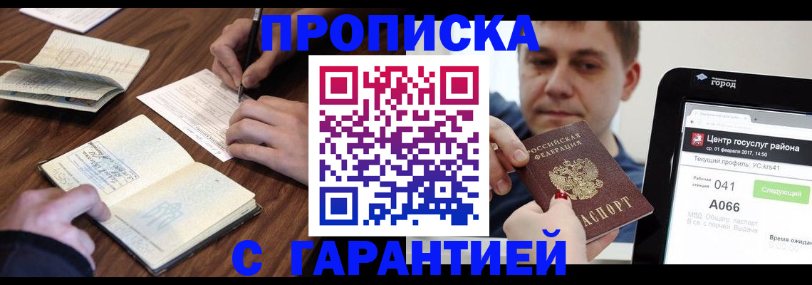 временная регистрация госуслуги в Озёрах