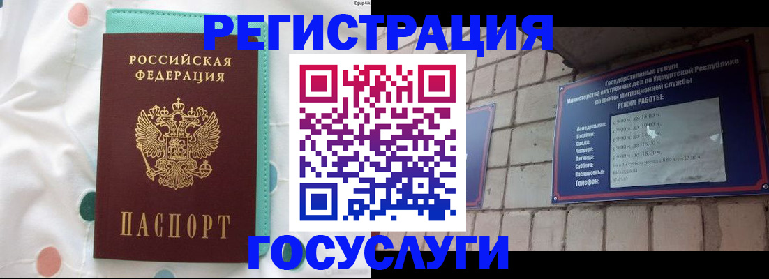 прописка законно в Озёрах