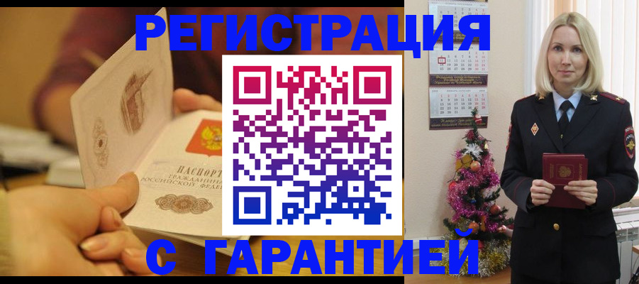 временная регистрация поиск в Озёрах
