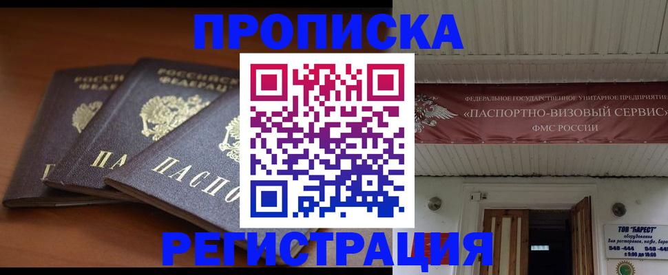 временная регистрация адрес в Озёрах