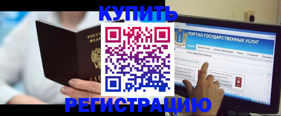 временная регистрация собственник в Озёрах