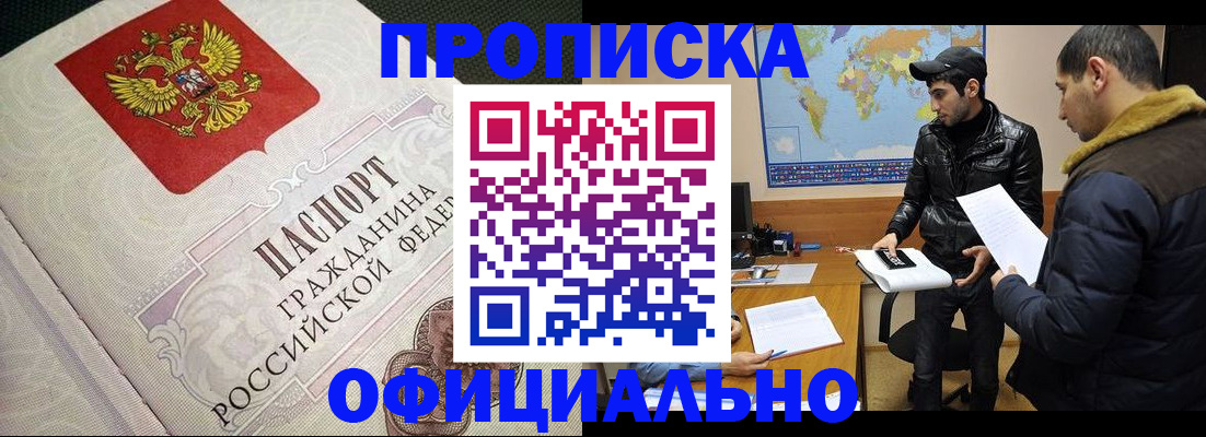 временная регистрация собственник в Озёрах